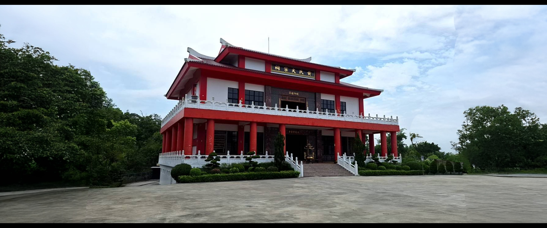 社團法人高雄市黃氏宗親會