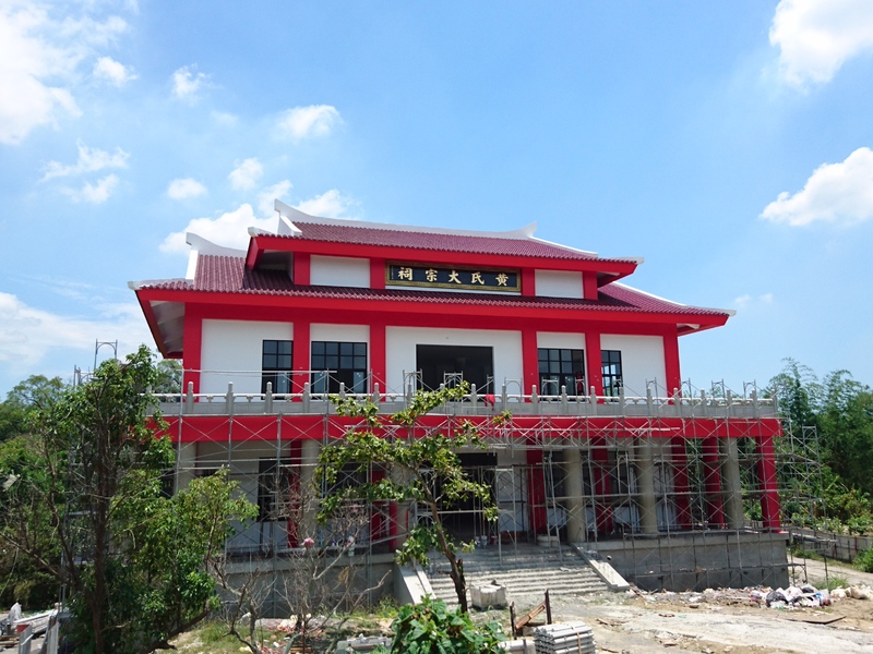 「興建宗祠」進度