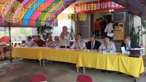 2017/3/11黃氏宗親會祭祖典禮暨餐會