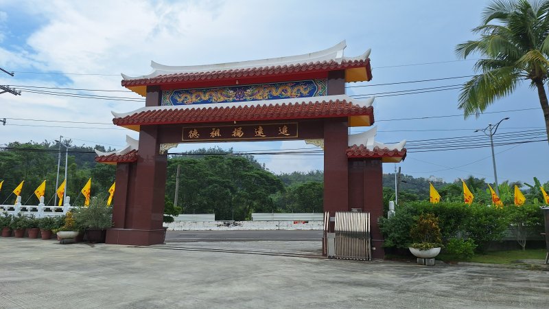 114年10月4日本宗祠將於 114年度秋季祭祖 舉行盛典，敬邀宗親踴躍參與，共襄盛舉。