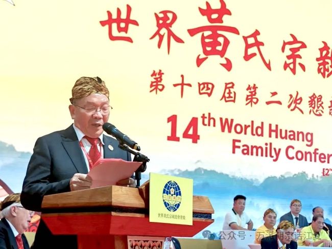 世界黃氏宗親總會第十四屆第三次懇親大會，訂於114年11月9日 (星期日)、10日(星期一)、11日(星期二)共三日，本會謹以協辦單位竭誠邀請各位會員參加，增進情感交流。