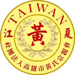  第十屆第一次會員大會